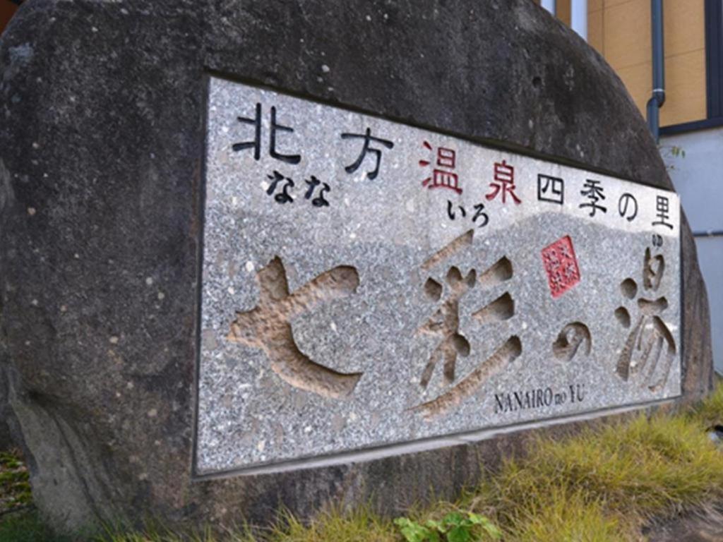 Nanaironoyu Hotel Такео Экстерьер фото