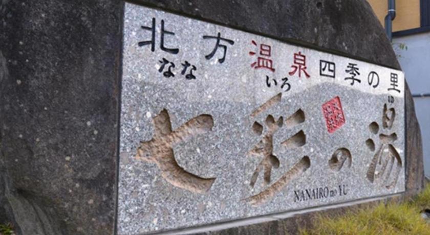 Nanaironoyu Hotel Такео Экстерьер фото